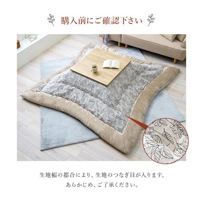 こたつ用掛け布団こたつ掛け布団長方形