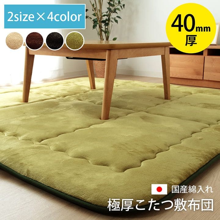 ラグこたつ敷布団厚手冬用こたつ敷布団冬2畳無地フランネル防音正方形極厚こたつ敷き布団カーペット短毛子供オールシーズンおしゃれ通年年中リビングシンプル毛足短いホットカーペット床暖房