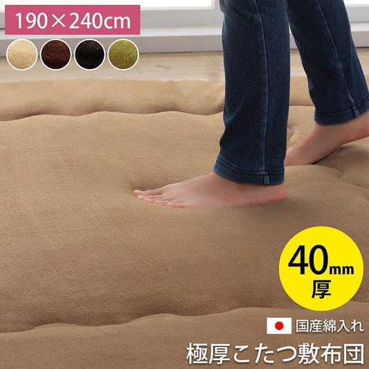 ラグこたつ敷布団厚手冬用こたつ敷布団冬3畳無地フランネル防音長方形極厚こたつ敷き布団カーペット短毛子供オールシーズンおしゃれ通年年中リビングシンプル毛足短いホットカーペット床暖房