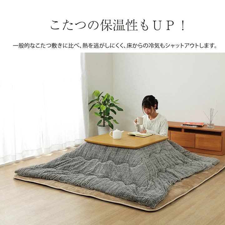 こたつ用敷布団こたつ敷き布団