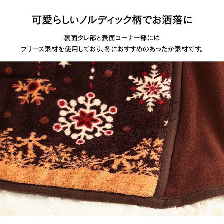 こたつ布団こたつ掛け布団長方形薄手こたつ70×10575×120ノルディック洗える省スペースおしゃれ掛け布団180×220大判薄掛け北欧ふわふわコタツ布団カバー布団暖かい軽いテーブル用リビング炬燵こたつテーブル保温軽量コタツ炬燵布団