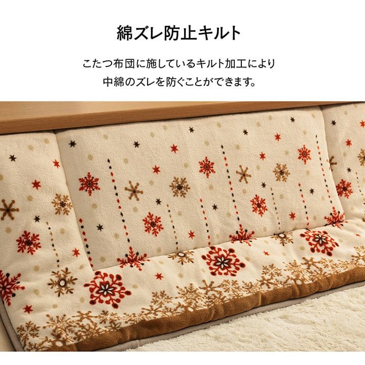 こたつ布団こたつ掛け布団長方形薄手こたつ70×10575×120ノルディック洗える省スペースおしゃれ掛け布団180×220大判薄掛け北欧ふわふわコタツ布団カバー布団暖かい軽いテーブル用リビング炬燵