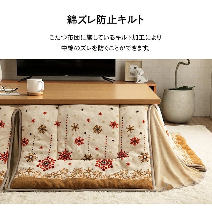 こたつ布団こたつ掛け布団長方形薄手こたつ90×150ノルディック洗える省スペースおしゃれ掛け布団190×250大判薄掛け北欧ふわふわ薄掛けコタツ布団カバー布団暖かい軽いテーブル用リビング炬燵