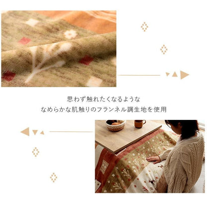 こたつ布団上掛けカバー正方形ギャッベ撥水洗える195×195こたつ掛け布団洗濯自宅薄手北欧フランネルはっ水おしゃれこたつカバー薄掛けコタツ布団布団軽い洗濯可炬燵上掛撥水加工うす掛け薄い