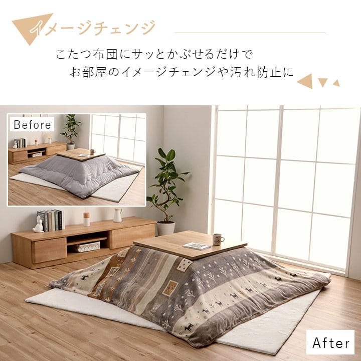 こたつ布団カバー正方形こたつ布団カバー大判こたつ布団こたつカバーファスナーおしゃれこたつ布団カバー撥水ギャベ柄北欧ギャッベフランネル洗えるかわいい洗濯掛け布団こたつ掛け布団カバー195×195コタツ炬燵対応185×185190×190