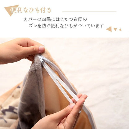 こたつ布団上掛けカバー正方形ギャッベ撥水洗える195×195こたつ掛け布団洗濯自宅薄手北欧フランネルはっ水おしゃれこたつカバー薄掛けコタツ布団布団軽い洗濯可炬燵上掛撥水加工うす掛け薄い