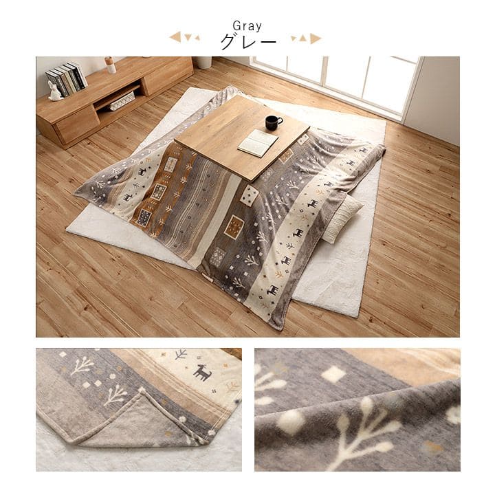 こたつ布団上掛けカバー長方形ギャッベ撥水洗える195×245こたつ掛け布団洗濯自宅薄手北欧フランネルはっ水おしゃれこたつカバー薄掛けコタツ布団布団軽い洗濯可炬燵上掛撥水加工うす掛け薄い
