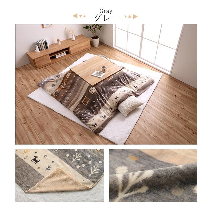 こたつ布団上掛けカバー長方形ギャッベ撥水洗える195×245こたつ掛け布団洗濯自宅薄手北欧フランネルはっ水おしゃれこたつカバー薄掛けコタツ布団布団軽い洗濯可炬燵上掛撥水加工うす掛け薄い