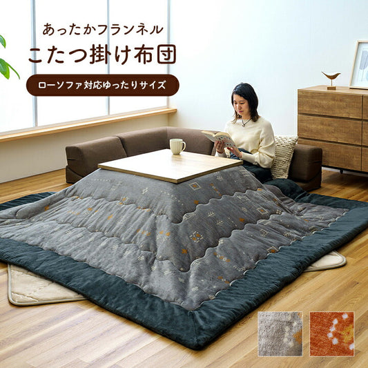 こたつ布団正方形こたつ布団こたつ掛け布団省スペース大判洗える薄手80×8070×70ギャベ柄撥水おしゃれこたつ掛布団かわいい掛け布団掛布団コタツ布団ふわふわこたつふとん毛布こたつテーブルコタツ炬燵北欧フランネル薄掛け240×240
