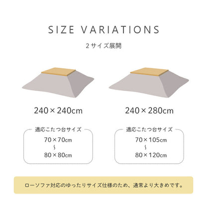 こたつ布団長方形こたつ布団こたつ掛け布団省スペース大判洗える薄手105×70120×80ギャベ柄撥水おしゃれこたつ掛布団かわいい掛け布団掛布団コタツ布団ふわふわこたつふとん毛布こたつテーブルコタツ炬燵北欧フランネル薄掛け240×280