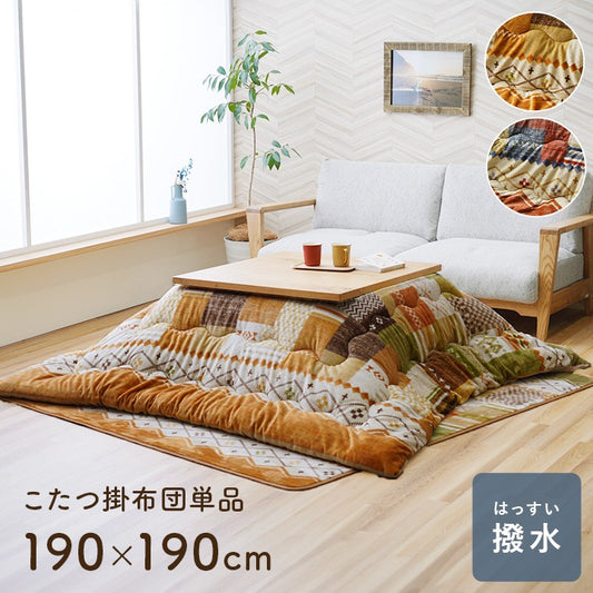 こたつ用掛け布団こたつ掛け布団正方形