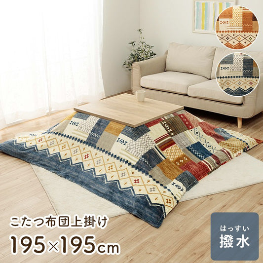 こたつ掛け布団上掛け