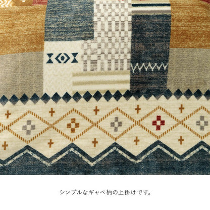 こたつ掛け布団上掛け