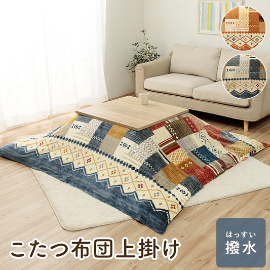 こたつ掛け布団上掛け