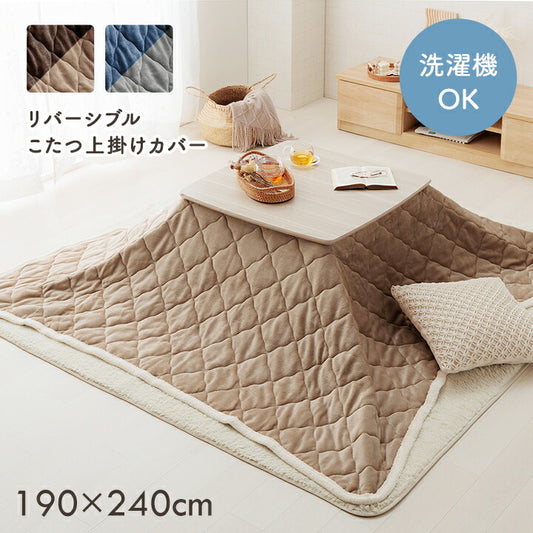 こたつ布団