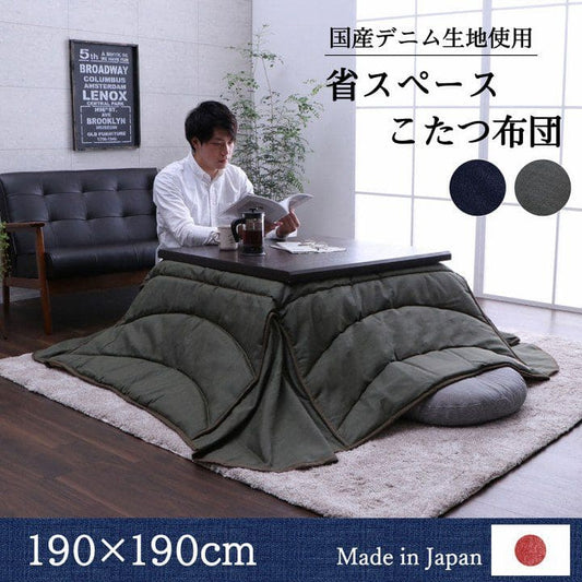 こたつ布団こたつ掛け布団正方形薄手こたつ75×7580×80日本製デニム省スペースおしゃれ掛け布団190×190大判薄掛け無地薄いタイプコタツ布団カバー布団暖かい軽いテーブル用リビング炬燵