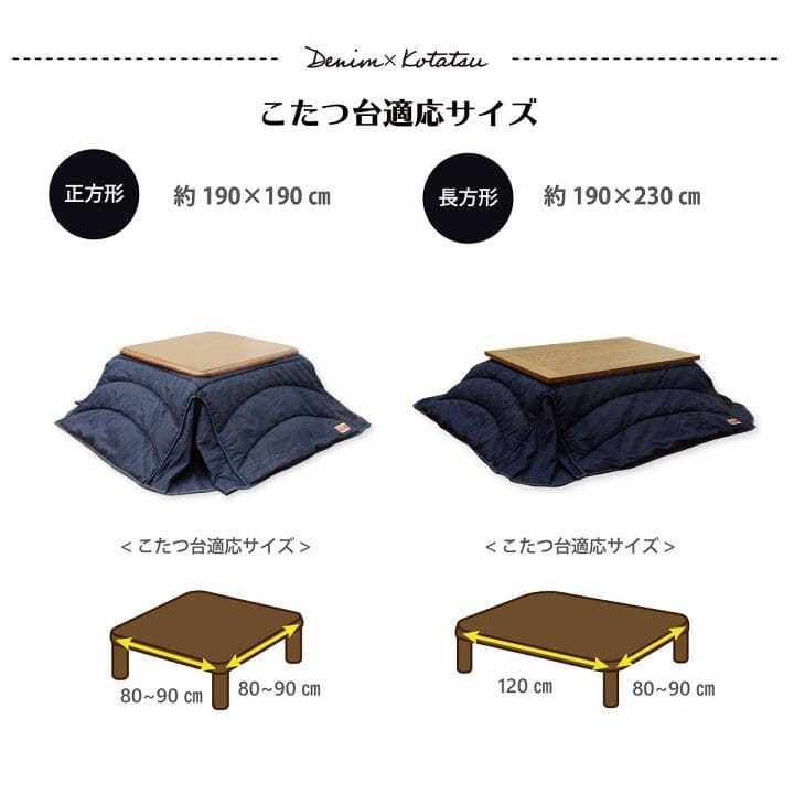 こたつ布団こたつ掛け布団正方形薄手こたつ75×7580×80日本製デニム省スペースおしゃれ掛け布団190×190大判薄掛け無地薄いタイプコタツ布団カバー布団暖かい軽いテーブル用リビング炬燵