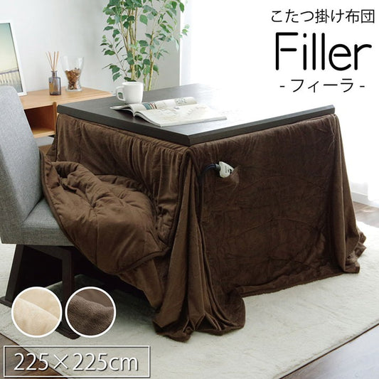 こたつ用掛け布団ダイニング用