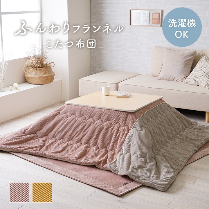 こたつ用掛け布団こたつ掛け布団正方形