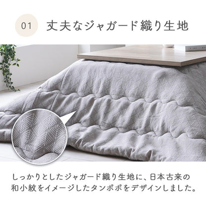 こたつ用掛け布団こたつ掛け布団正方形