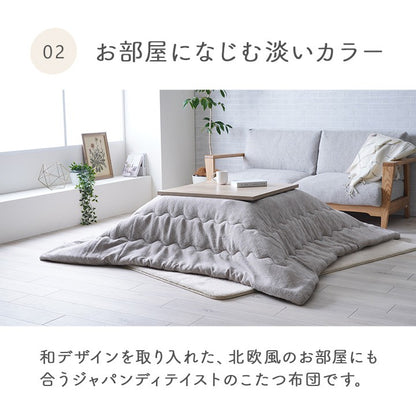 こたつ用掛け布団こたつ掛け布団正方形