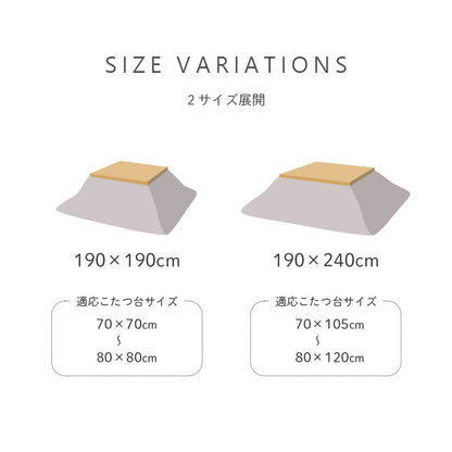 こたつ用掛け布団こたつ掛け布団正方形