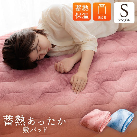 敷きパッド