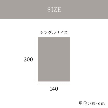 毛布ブランケット