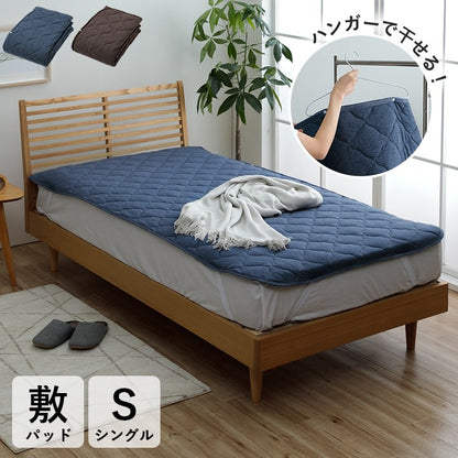 敷きパッド