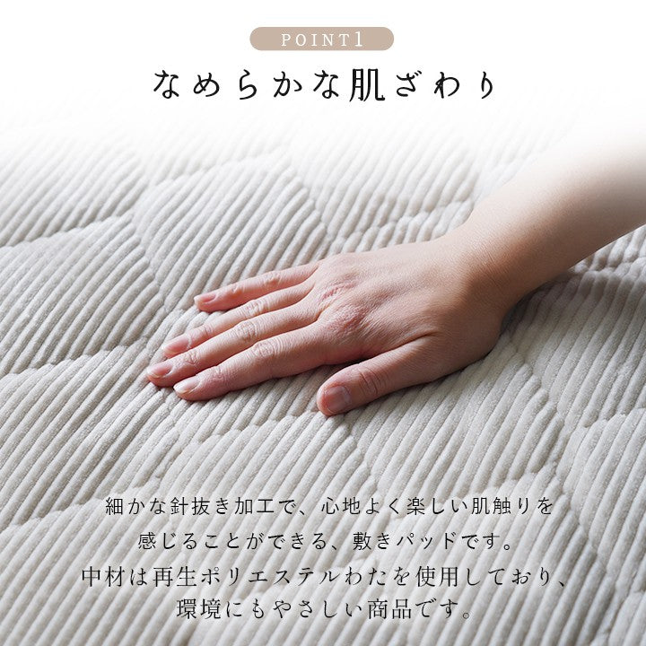 敷きパッド