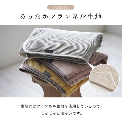 ブランケットひざ掛け