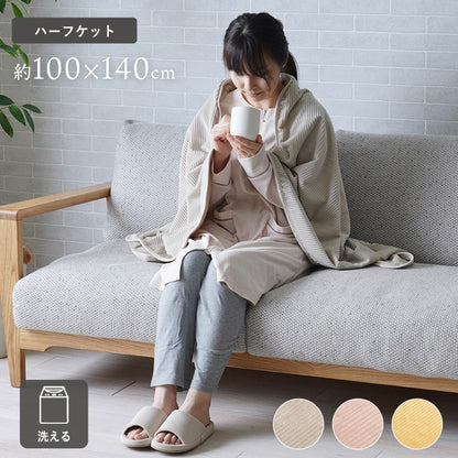 ブランケットひざ掛け