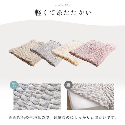 ひざ掛けブランケット毛布くしゅくしゅかわいいふわふわブランケット大判おしゃれ膝掛けハーフケット暖かい厚手北欧フランネルひざかけ冬用デスクワークオフィスデスクあったかいふわふわソファー洗濯キャンプお昼寝もふもふ車椅子70×120