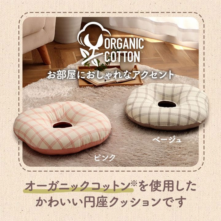 クッション座布団円座厚手円座クッション産後35痔椅子綿日本製椅子の上夏ダイニング椅子用クッション床置き座る用おしゃれお尻痛み椅子用北欧通気性シンプルへたらない客用長時間床用イス