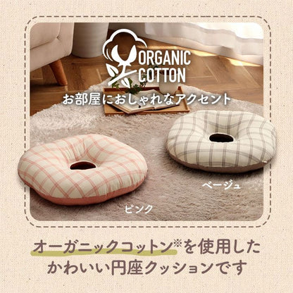 クッション座布団円座厚手円座クッション産後35痔椅子綿日本製椅子の上夏ダイニング椅子用クッション床置き座る用おしゃれお尻痛み椅子用北欧通気性シンプルへたらない客用長時間床用イス