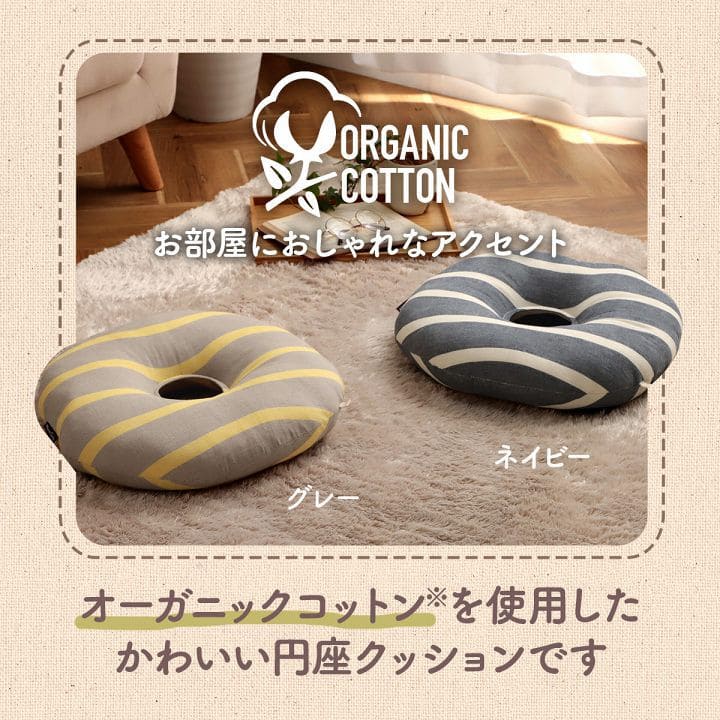 クッション座布団円座厚手円座クッション産後35痔椅子綿日本製椅子の上夏ダイニング椅子用クッション床置き座る用おしゃれお尻痛み椅子用北欧通気性シンプルへたらない客用長時間床用イス