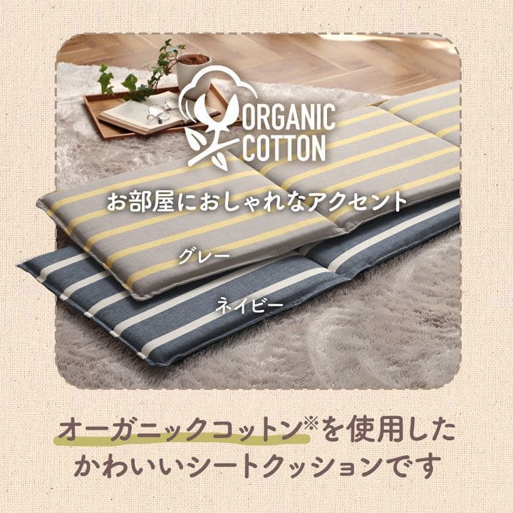 座布団クッションロング洗える厚め折りたたみ長座布団大きい長い横長長方形綿ソファ車おしゃれ床ごろ寝シートダイニングコンパクトかわいい読書パソコンお昼寝寝れるソファー本リビング寝