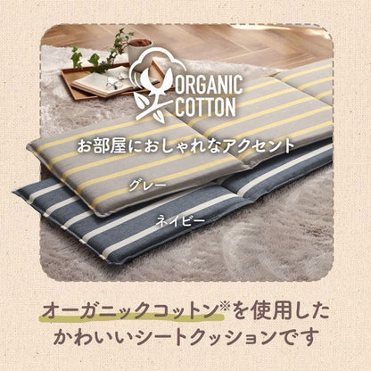 座布団クッションロング洗える厚め折りたたみ長座布団大きい長い横長長方形綿ソファ車おしゃれ床ごろ寝シートダイニングコンパクトかわいい読書パソコンお昼寝寝れるソファー本リビング寝