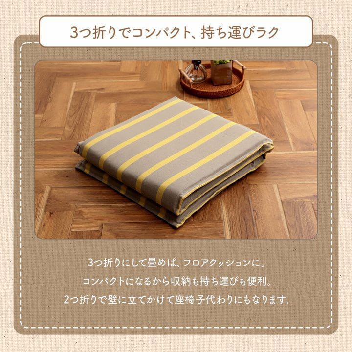 座布団クッションロング洗える厚め折りたたみ長座布団大きい長い横長長方形綿ソファ車おしゃれ床ごろ寝シートダイニングコンパクトかわいい読書パソコンお昼寝寝れるソファー本リビング寝