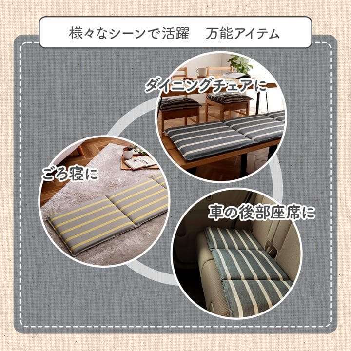 座布団クッションロング洗える厚め折りたたみ長座布団大きい長い横長長方形綿ソファ車おしゃれ床ごろ寝シートダイニングコンパクトかわいい読書パソコンお昼寝寝れるソファー本リビング寝