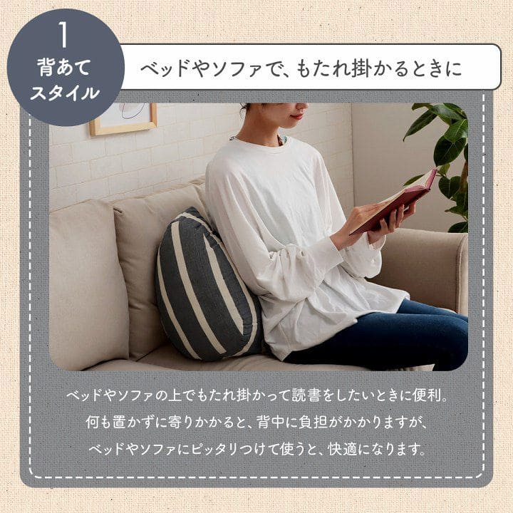 クッション背もたれ寄りかかりごろ寝コットン背当て枕厚手大きい背中あて枕代わりリラックスソファうつ伏せおしゃれ腰当てクッションかわいい読書パソコンお昼寝寝れるソファー本リビング寝
