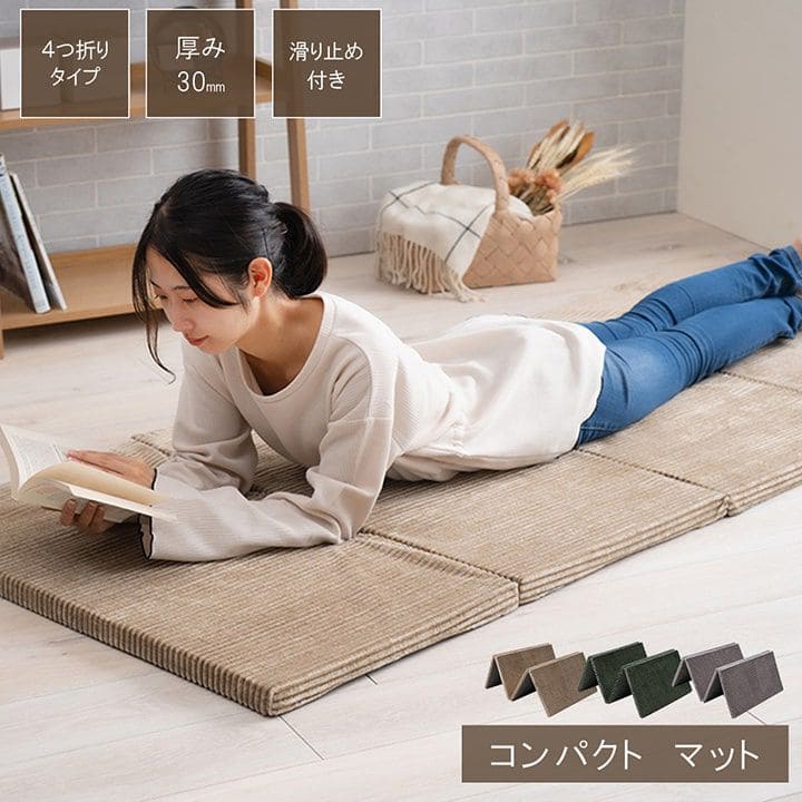 マット座布団折りたたみ四つ折り厚手コーデュロイ無地滑り止めクッションロングごろ寝80180長方形防音大きめコンパクト寝れるおしゃれリビング背もたれ床用長いへたらないこたつ背当てあぐら