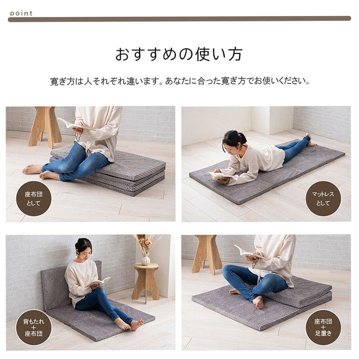 マット座布団折りたたみ四つ折り厚手コーデュロイ無地滑り止めクッションロングごろ寝80180長方形防音大きめコンパクト寝れるおしゃれリビング背もたれ床用長いへたらないこたつ背当てあぐら