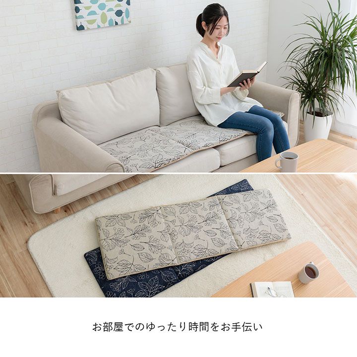 クッション長座布団ロングソファー洗えるベンチかわいい日本製ロングクッション130ふわふわ長い綿厚手車リビングシートクッションおしゃれフロアクッションソファ長方形ふかふか高級座布団滑り止め