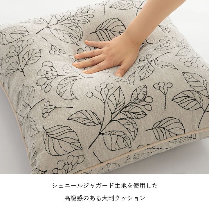 クッションソファー四角洗えるかわいい日本製60×60ふわふわ枕綿大きめ柔らかい背もたれ厚手正方形読書背当てリビング高級おしゃれフロアクッションソファカバー背中ミニ布膝上ふかふか柄