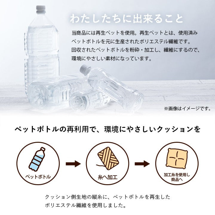 クッション