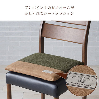 チェアパッド
