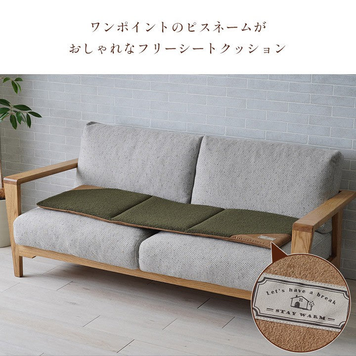 シートクッション
