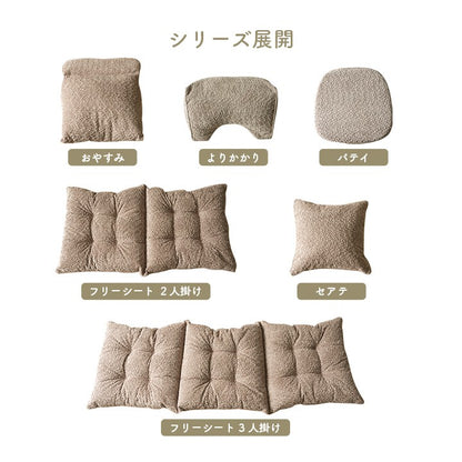 シートクッション