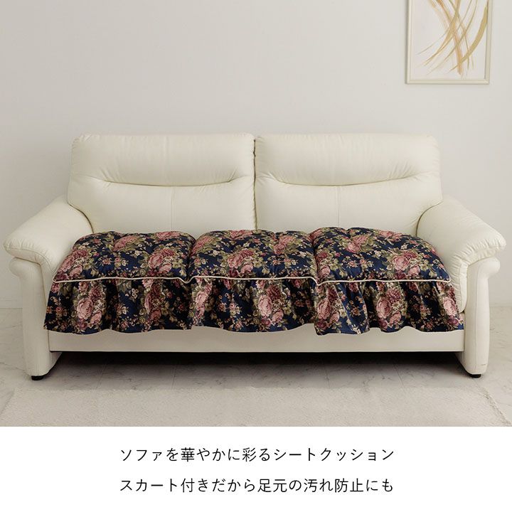 クッションロングソファー洗えるベンチかわいい日本製ロングクッションふわふわ長い綿厚手フリル花薔薇リビングシートクッション110おしゃれフロアクッションソファ長方形ふかふか高級座布団座る用